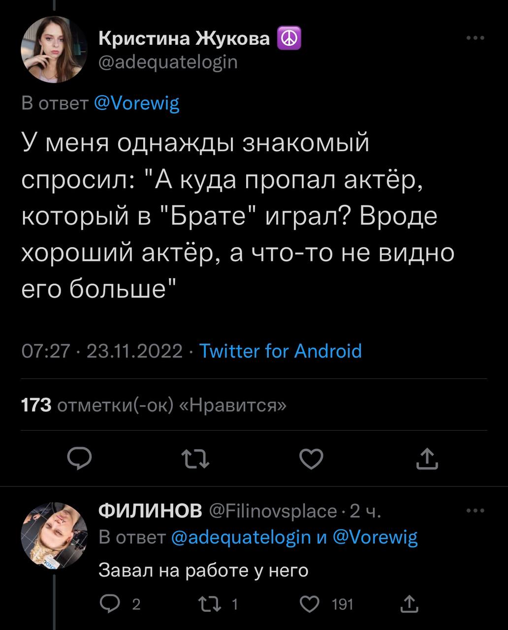 Хрюкнул