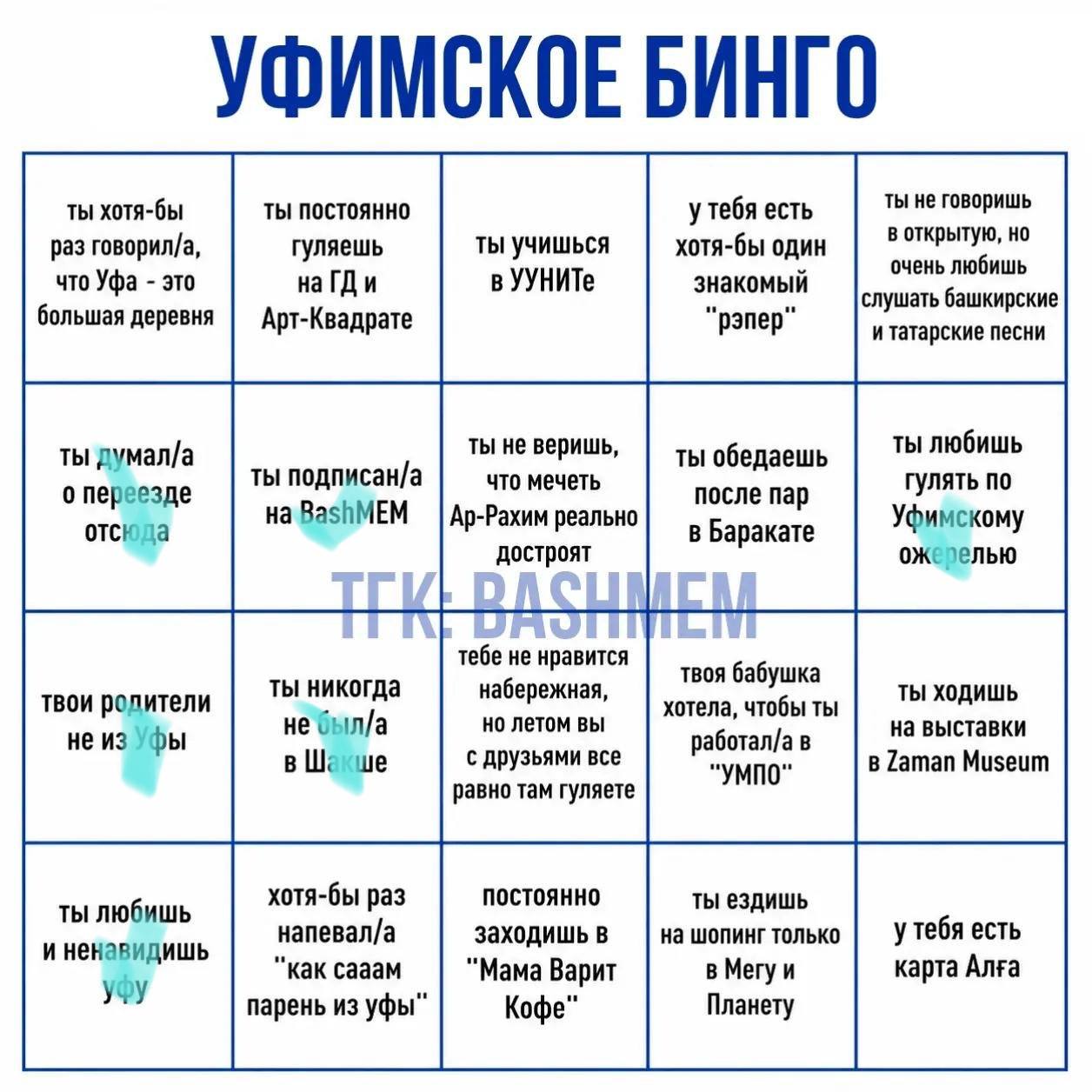 хуевый уфимец