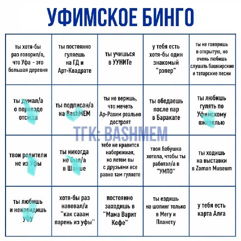 хуевый уфимец