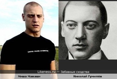 OF Likeness.ru Забавные сходства Миша Маваши Николай Гумилёв