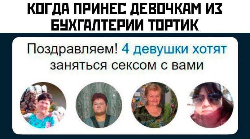 КОГДА ПРИНЕС ДЕВОЧКАМ ИЗ БУХГАЛТЕРИИ ТОРТИК Поздравляем! 4 девушки хотят заняться сексом с вами 5