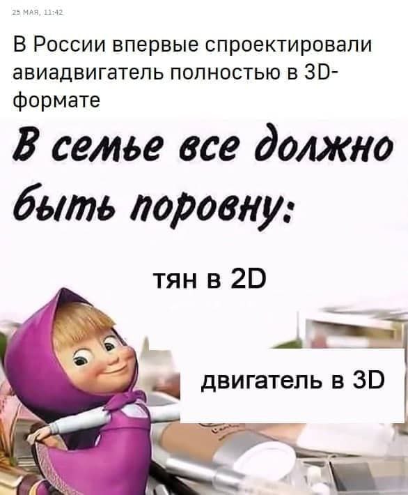 В России впервые спроектировали авиадвигатель полностью в 30- формате В семье все должно быть поровну: тян в 20 двигатель в