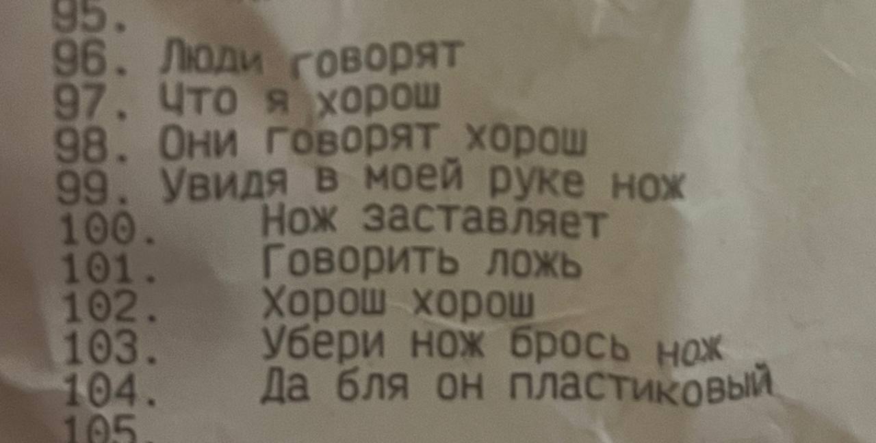 оворят хорош 7, Что орят хорош в моей руке нох Нож заставляет Говорить ложь Хорош Убери нож бля он пла