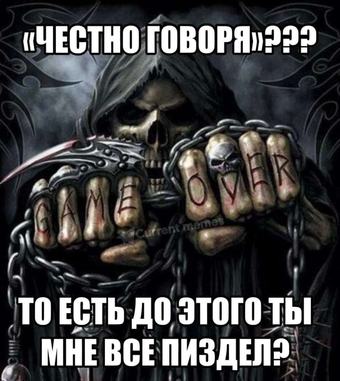 (ЧЕСТНО и ТОЕСТЬ ДО ЭТОГО ты MHE BCE ПИЗДЕЛ?