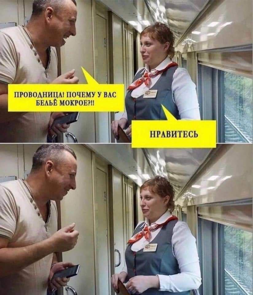 у ПРОВОДНИЦА! ПОЧЕМУ У BAC 7 БЕЛЬЁ MOKPOE?!! НРАВИТЕСЬ у