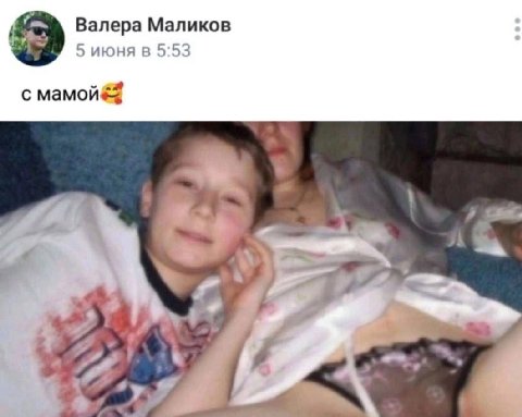 Валера Маликов 5 июня в 5:53 с