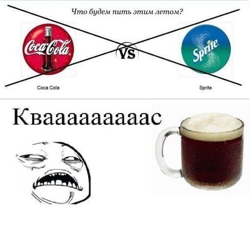 Что будем пить этим летом? Квааааааааас