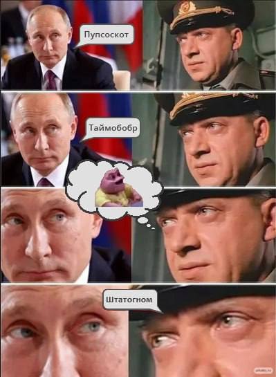 Таймобобр