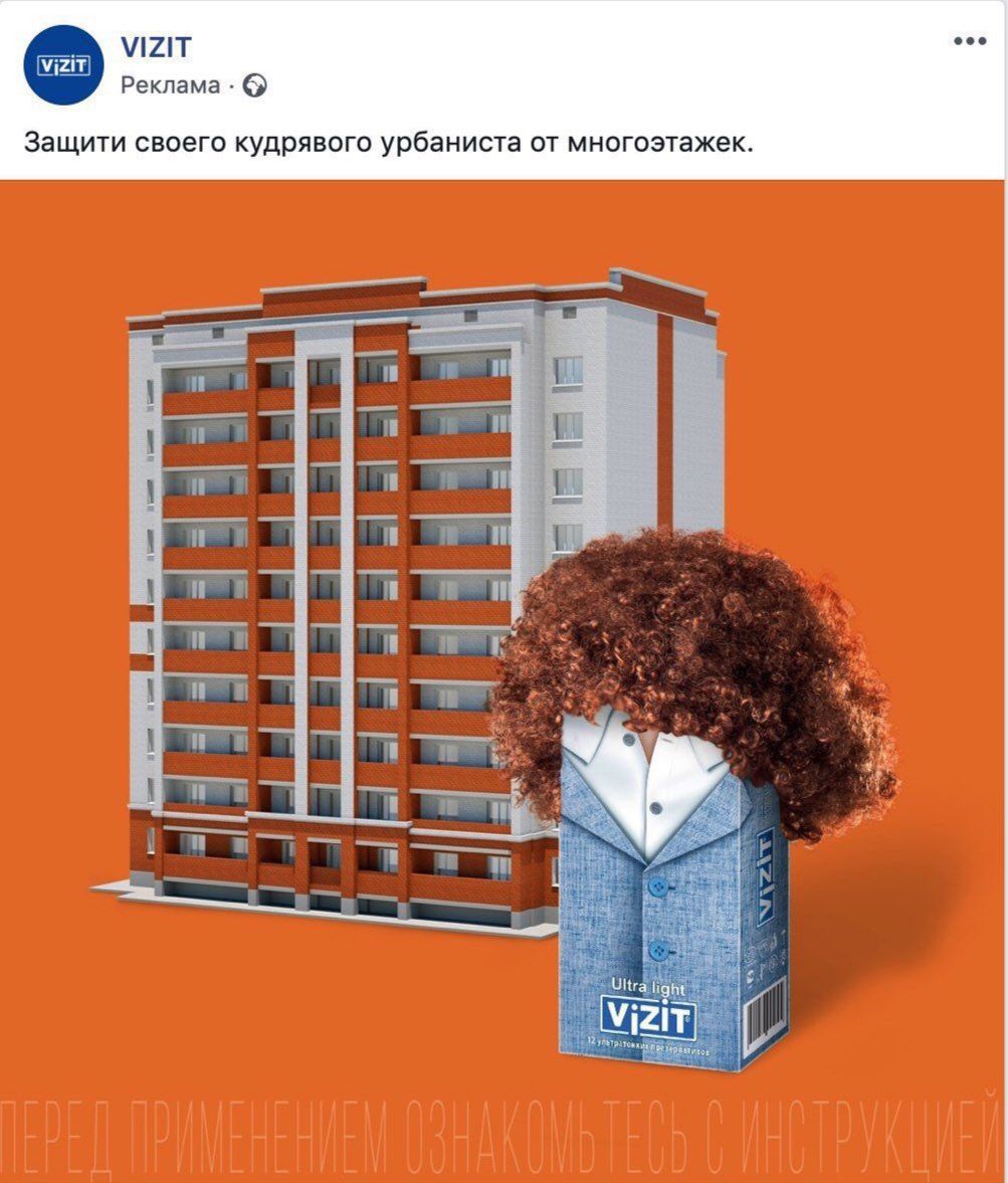 VIZIT Реклама Защити своего кудрявого урбаниста от многоэтажек. Ultra light