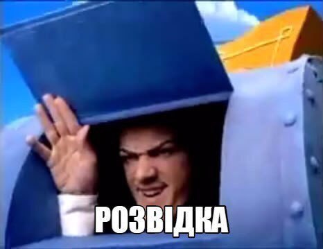 РОЗВИДЕА