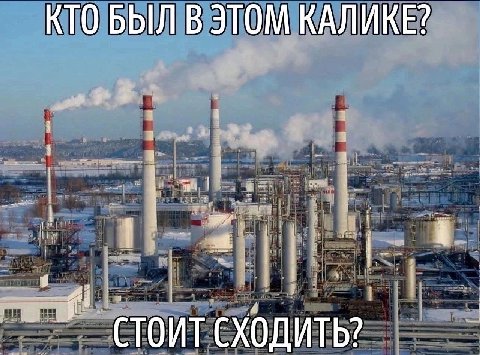 КТО БЫЛ В ЭТОМ КАЛИКЕ? стоит