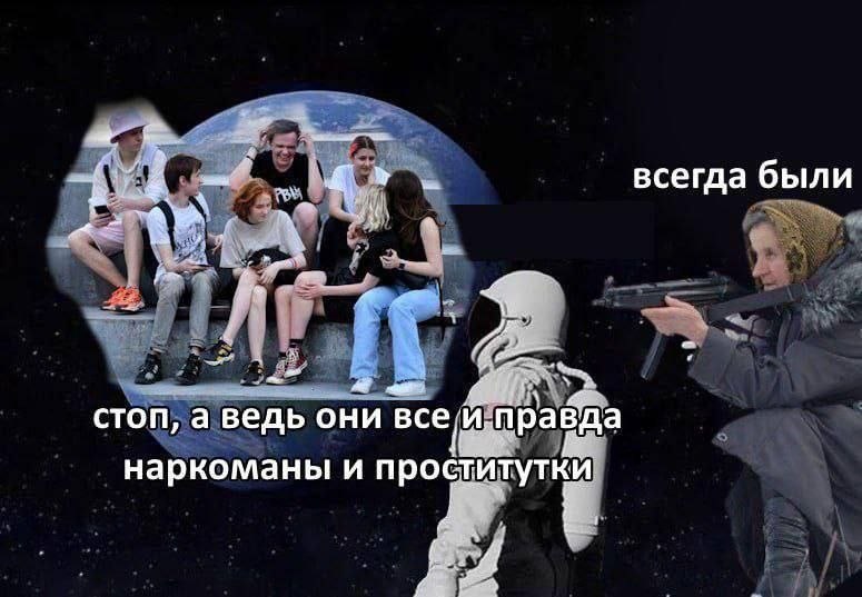 всегда были стоп, a ведь они все наркоманы и проститутки