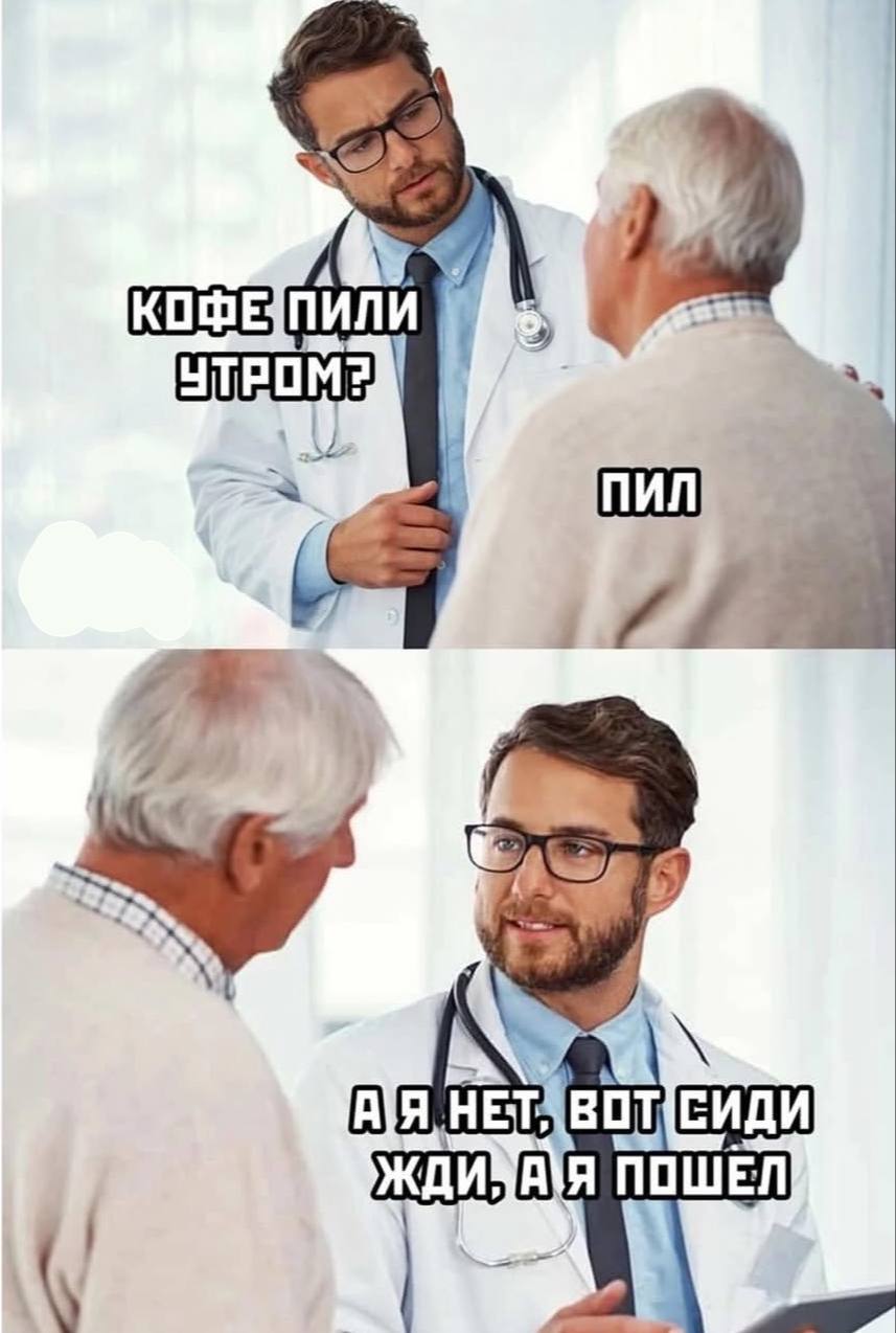 ПОШЕЛ