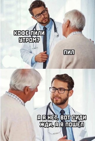 ПОШЕЛ