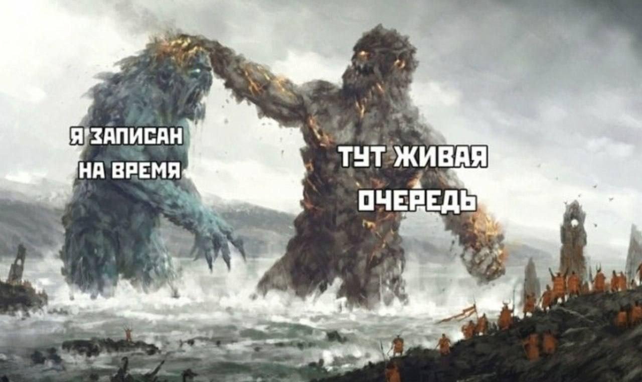 Я ЗАПИСАН THT НА ВРЕМЯ ОЧЕВЕДЬ К he