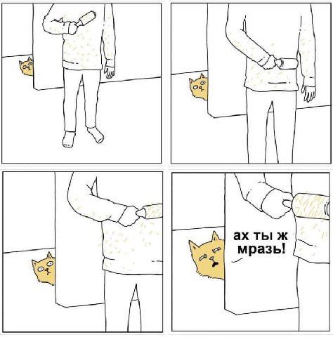 it ты _мразь!