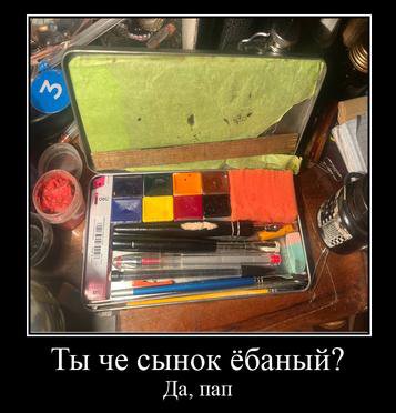 Ты че сынок ёбаный? Да, пап