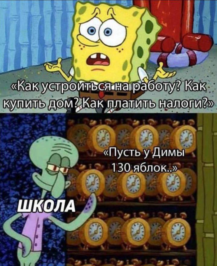 4. «Kak работу? Как купить платить налоги 7» Пусть у Димы 130 ШКОЛА