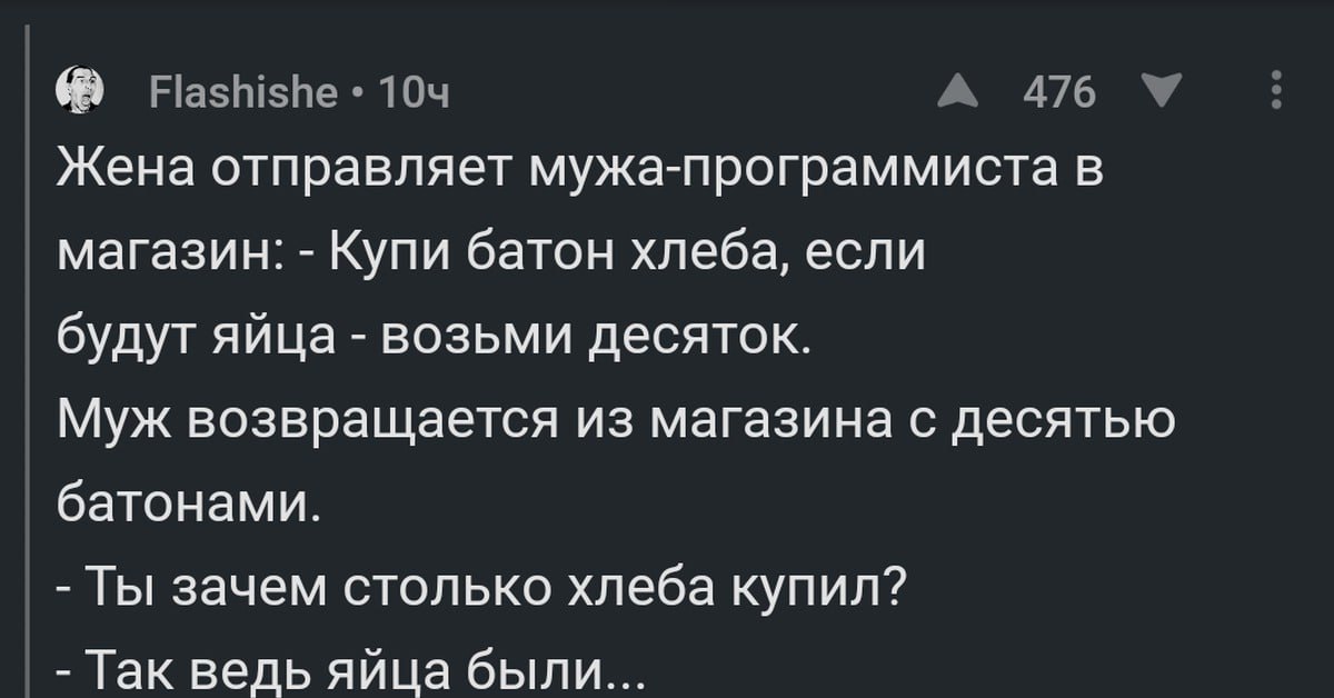 я не понимаю этот анекдот

типа откуда он знает будут ли яйца, они есть в магазине но будут ли