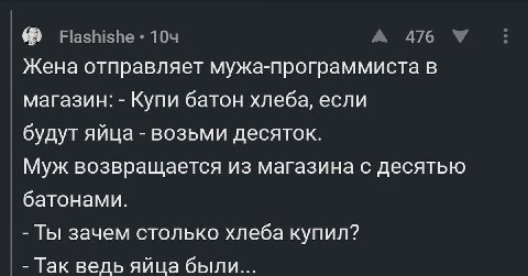 я не понимаю этот анекдот

типа откуда он знает будут ли яйца, они есть в магазине но будут ли