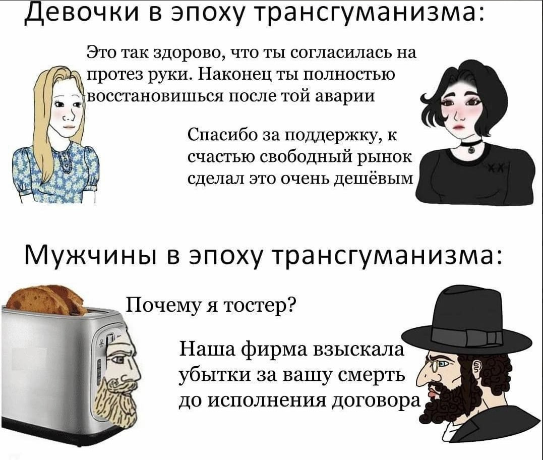 Девочки в эпоху трансгуманизма: Это так здорово, что ты согласилась на протез руки. Наконец ты полностью восстановишься после той аварии Спасибо за поддержку, к счастью свободный рынок сделал это очен