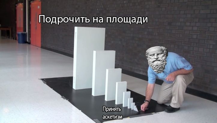Подрочить на площади Принять а скетизм