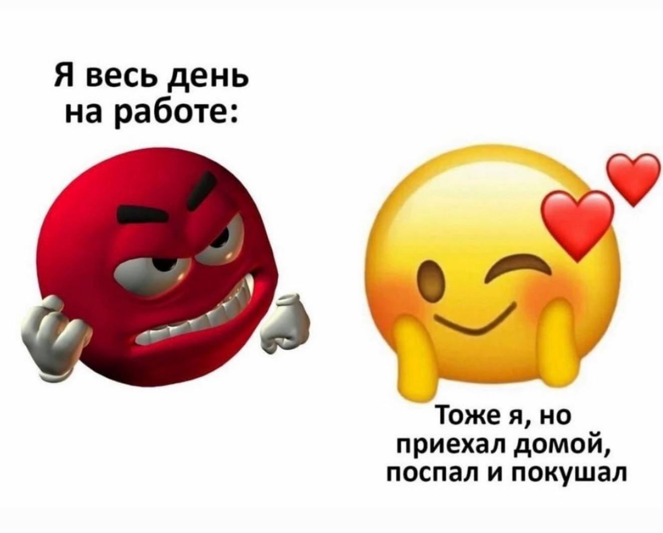 Я весь день на работе: Тоже я, приехал домой, поспал и покушал