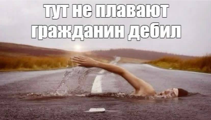 пунеплавают гражданиндебил от oe