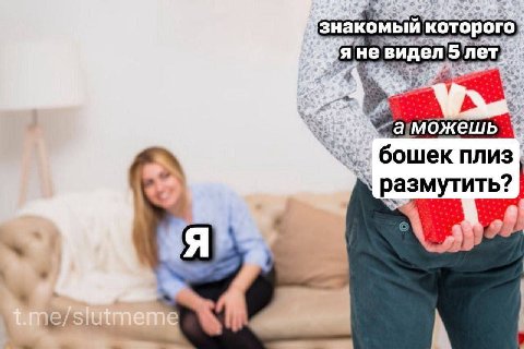 знакомый которого видел 5’лет Yeo бошек плиз