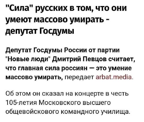 РУССКИЕ ВПЕРЕД