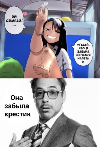 УГАДАЙ ЗАБЫЛА НАДЕТЬ Она забыла крестик