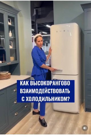 КАК ВЫСОКОРАНГОВО ВЗАИМОДЕЙСТВОВАТЬ С