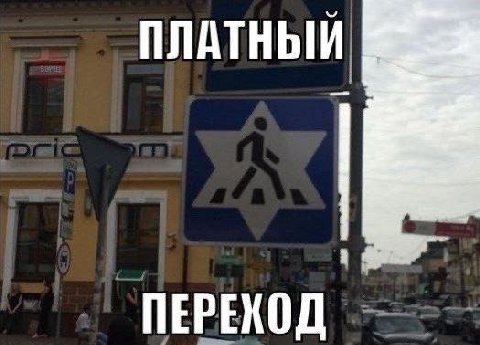 ПЛАТНЫЙ ПЕРЕКОД