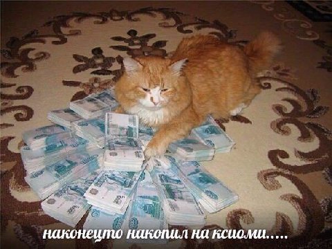 наконецто накопил на