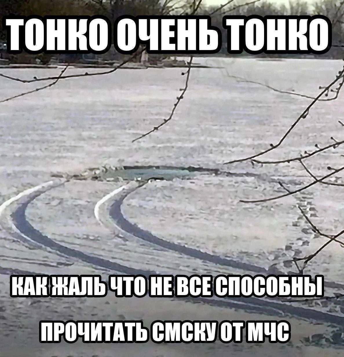 TOHKO ОЧЕНЬ TOHKO 1 КАК ЖАЛЬ ЧТО HE BCE СПОСОБНЫ ПРОЧИТАТЬ СМСКУ МЧС