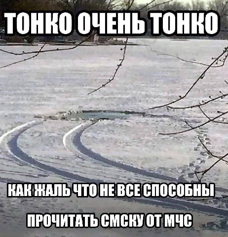 TOHKO ОЧЕНЬ TOHKO 1 КАК ЖАЛЬ ЧТО HE BCE СПОСОБНЫ ПРОЧИТАТЬ СМСКУ МЧС