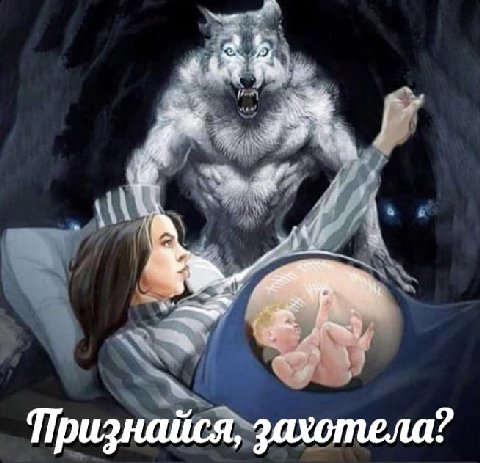 Признайся, захотела?