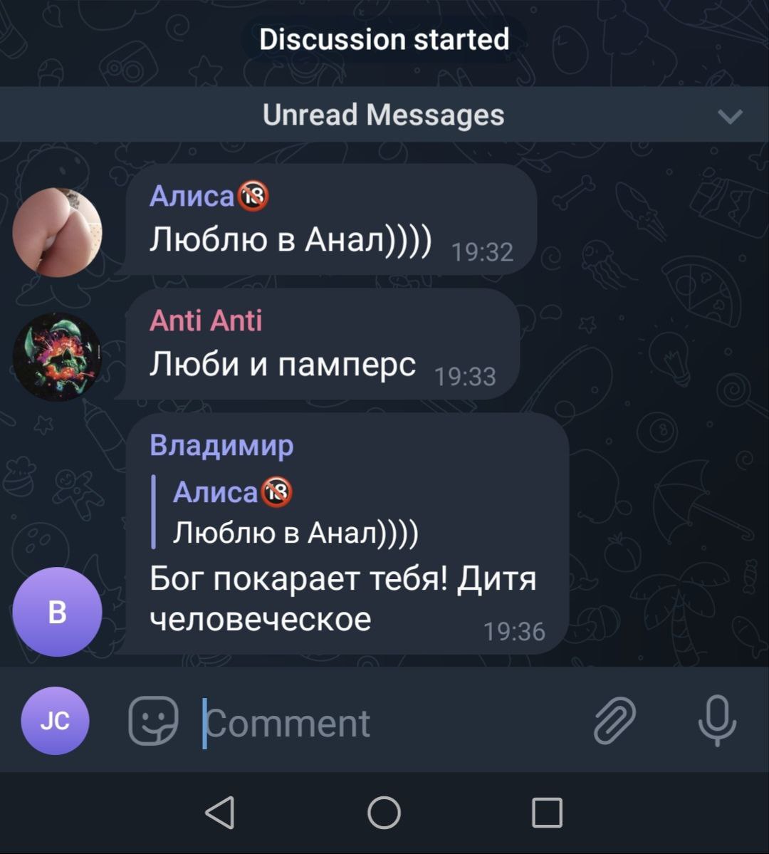 Discussion started Unread Messages Алиса@® Люблю в Анал)))) Anti Anti Люби и памперс Владимир Алиса@® Люблю в Анал)))) Бог покарает тебя! Дитя человеческое 19:36 [Comment 9 О О