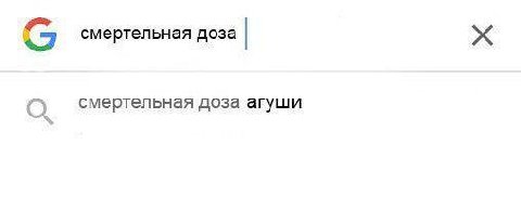 and смертельная доза 9 смертельная доза агуши
