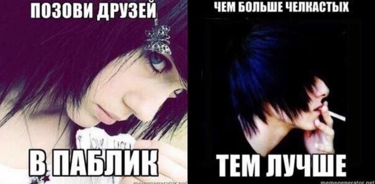 ПОЗОВИ ДРУЗЕЙ ЧЕМ БОЛЬШЕ ЧЕЛКАСТЫХ if ТЕМ ЛУЧШЕ