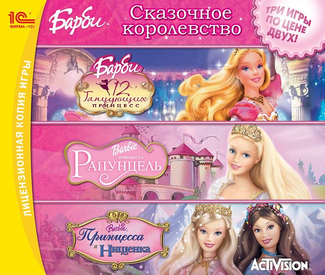 ‘Сказочное ТРИ королевство 4 1 ahs i 2 у HILEAD у ACTIVISION