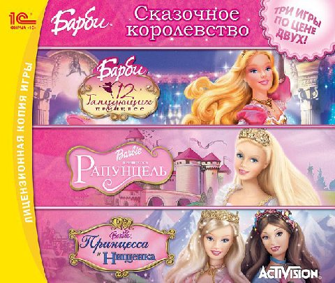 ‘Сказочное ТРИ королевство 4 1 ahs i 2 у HILEAD у ACTIVISION