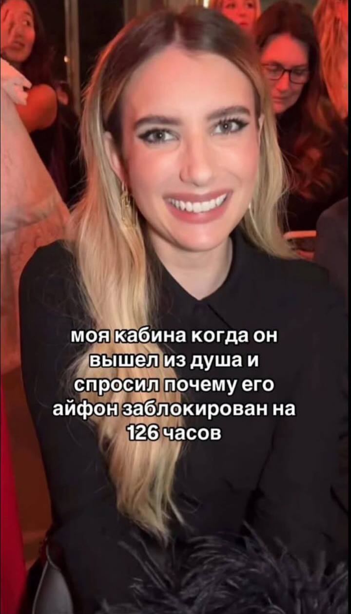 a МОЯ кабина когда он вышел из душаи спросил почему его айфон заблокирован на 126 часов