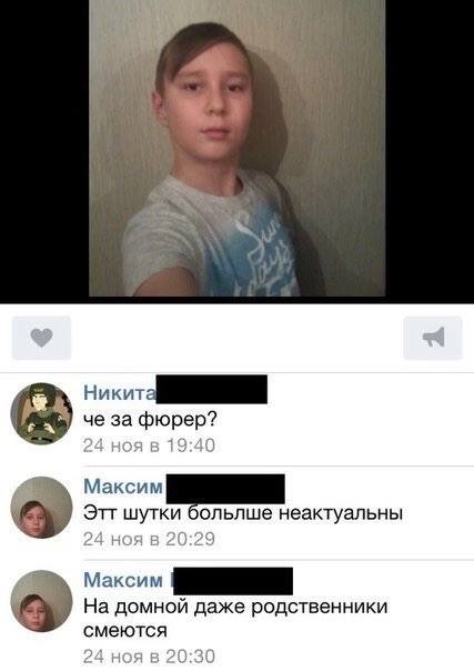 Никита че за фюрер? 24 ноя в 19:40 OTT шутки оольлше неактуальны 24 ноя в 20:29 На домной даже родственники смеются 24 ноя в 20:30