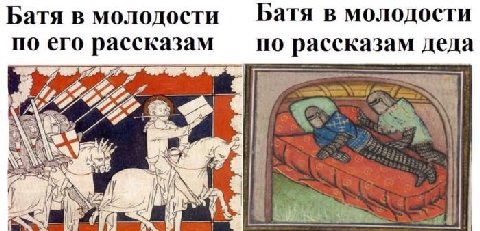 Батя в молодости Батя в молодости по его рассказам по рассказам деда и у.