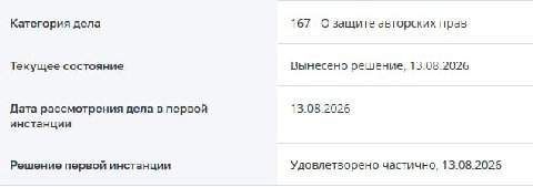 Я победил Двач в суде.

Может вы ещё помните, почти пол года назад Двач взял и украл пару моих постов. 

Мы подали в суд, задеанонили владельца, вручили повестку и без особого труда отбились от их сме