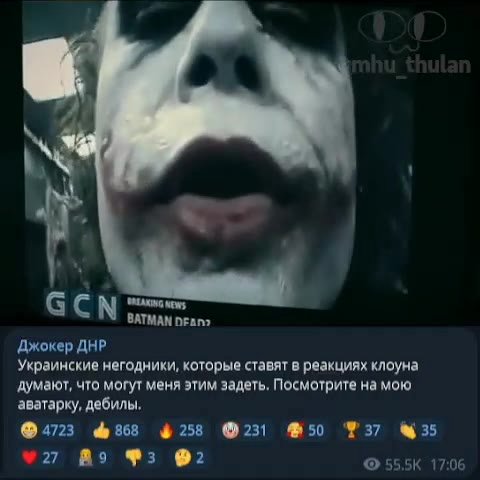 Украинские негодники, которые ставят в ‘реакциях клоуна ‘думают, что могут меня этим задеть. Посмотрите на мою ‘аватарку, дебилы.