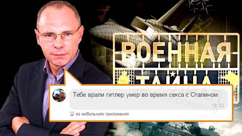 1 4 78 я A 25 Тебе врали гитлер умер во время секса с Сталином 1