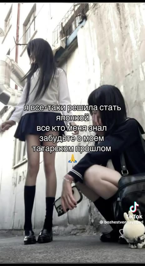 A вбе-такирешиластать < ваомеязна TikTok „„изабудьтеомоем | татавскомпрошлом | явсезтаки решила латы ob. все кто меня знал Tiga забудьте моем AY TanapckOM|MPOLW ON всезтакирешила стать \ | забудьцеемо