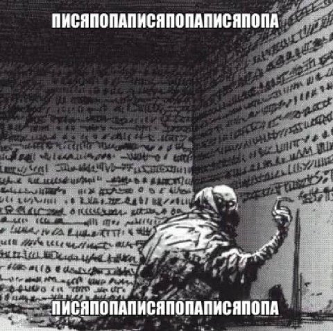 ПИСЯПОПАПИСЯПОПАПИСЯЛОПА 7